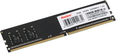 Оперативная память DDR4-3200 8GB Kingspec