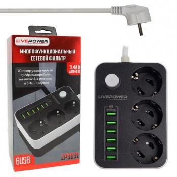 Сетевой фильтр 2m LivePower LP3631, 3 гнезда, 6xUSB
