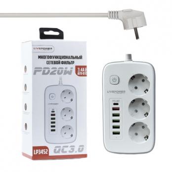 Сетевой фильтр 2m LivePower LP3452, 3 гнезда, 5xUSB, PD20W