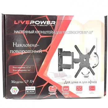 Кронштейн для ТВ наклонно-поворотный Live-Power LP-X4 (32