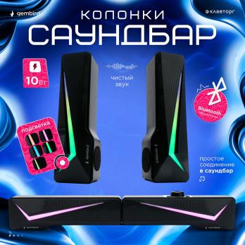 Колонки 2.0 Gembird SPK-615
