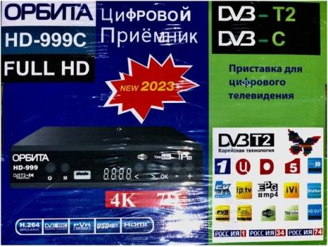 Цифровая приставка Орбита HD-999C, FHD