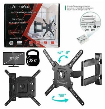 Кронштейн для ТВ наклонно-поворотный Live-Power LP-X4 (32